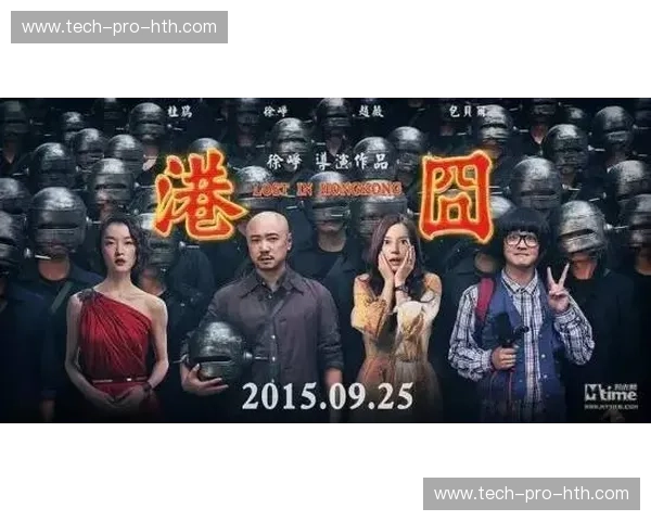 绿茵场上的“流浪者之歌”：当浙江毅腾遇见北京人和，那是情怀与铁血的终极碰撞